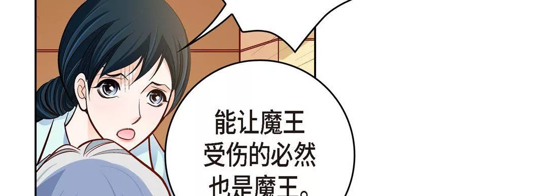 獻給心臟第66話