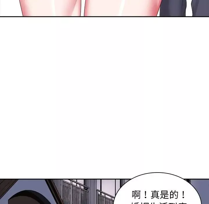 老婆至上第9話
