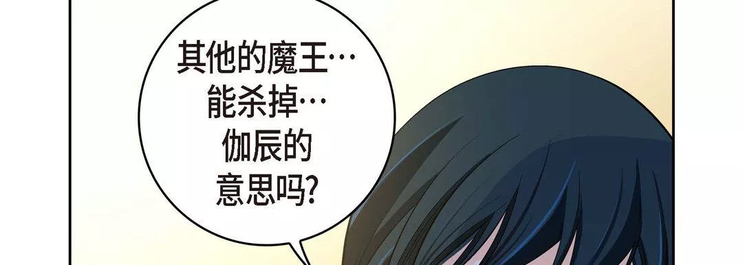 献给心臟-第66话 - 图片 106