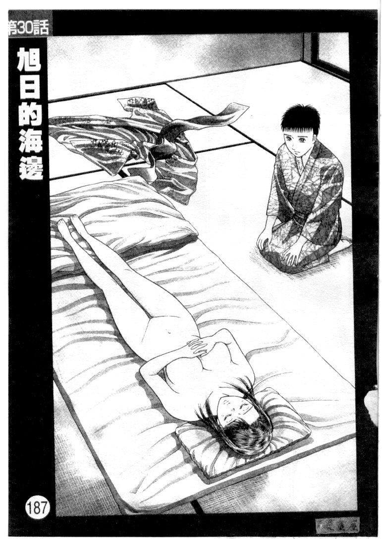 [村生ミオ]花は红3[村生ミオ]花は红3