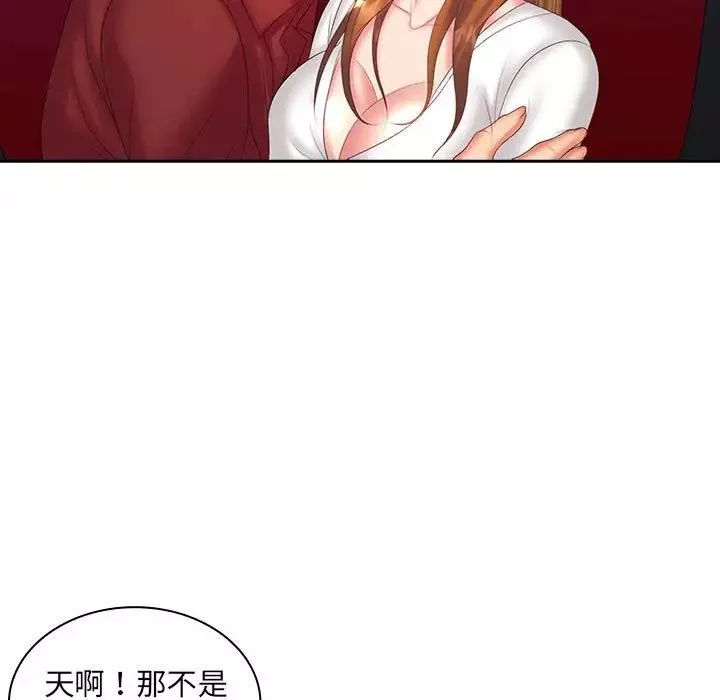 老婆至上-第9话 - 图片 132