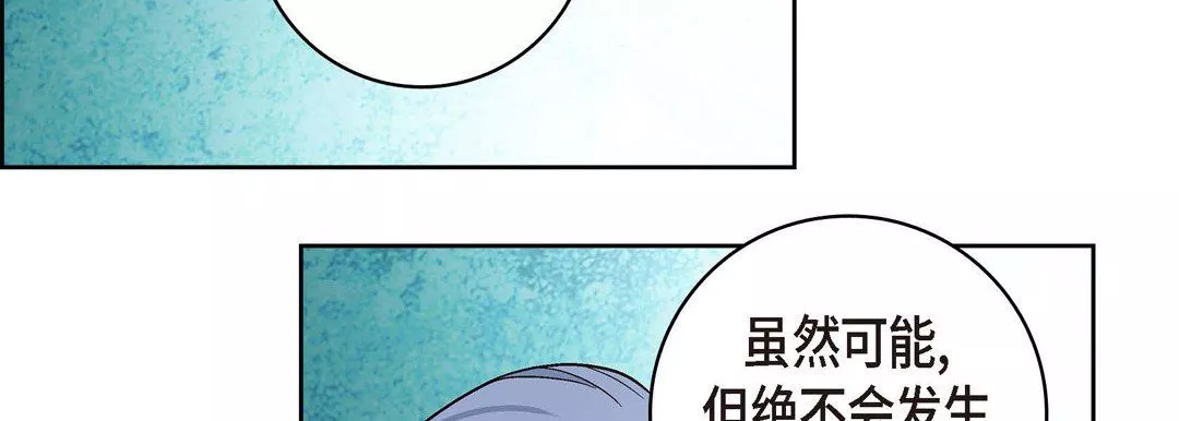 献给心臟-第66话 - 图片 110