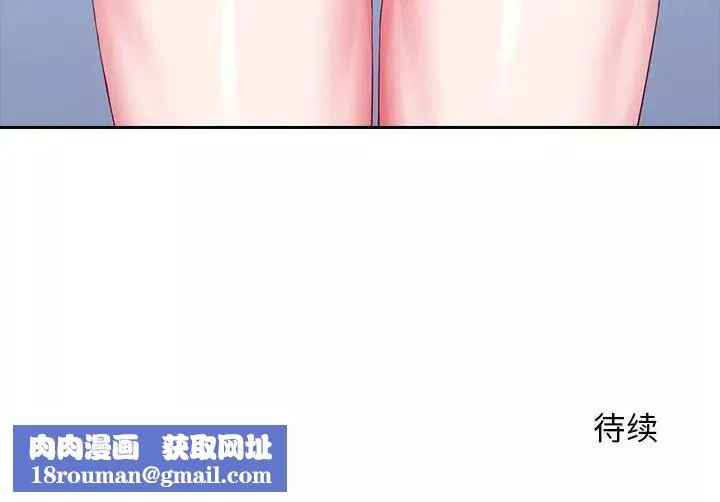 老婆至上-第9话 - 图片 135