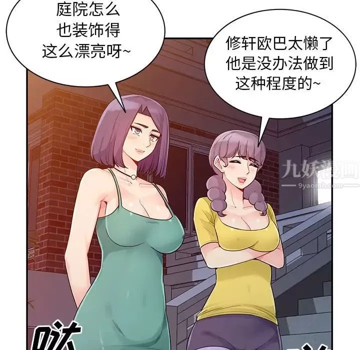 我的繼母是寡婦第21话