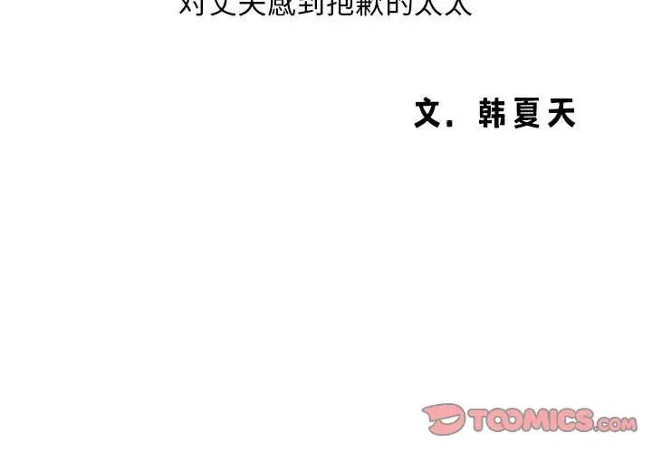 老婆至上第10话