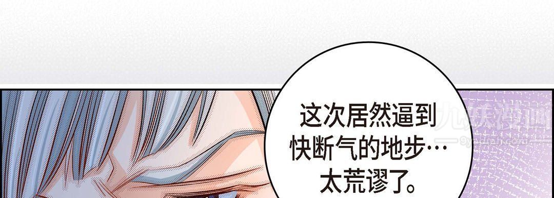 獻給心臟第66話