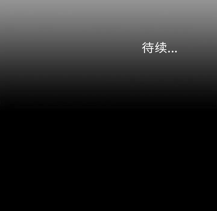 未亡人-第25话 - 图片 108