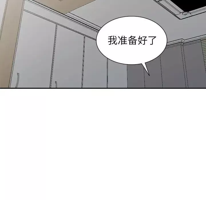 我的继母是寡妇-第21话 - 图片 49