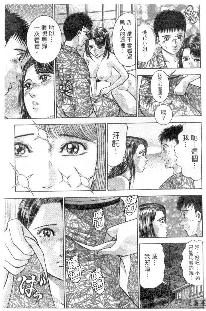 [村生ミオ]花は红3[村生ミオ]花は红3