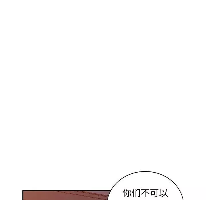 我的继母是寡妇-第21话 - 图片 54