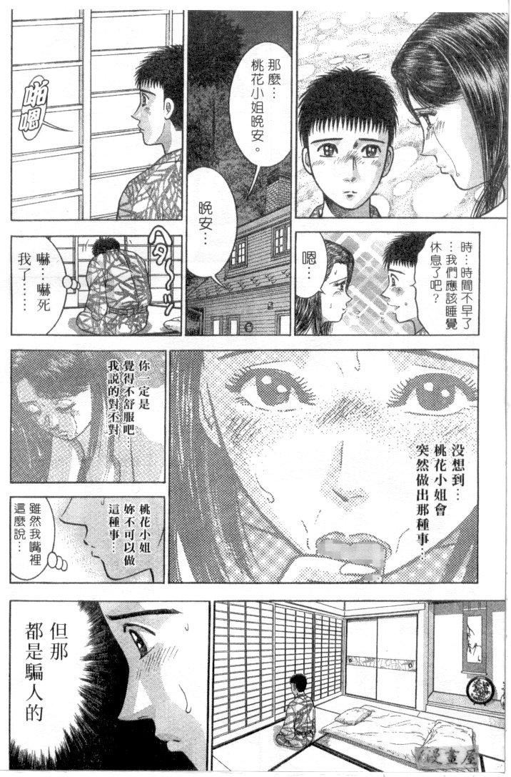 [村生ミオ]花は红3[村生ミオ]花は红3