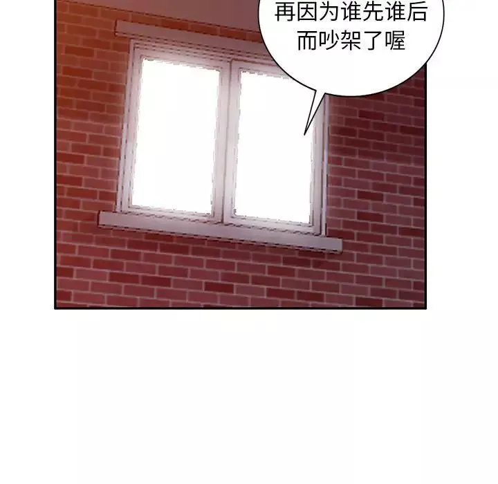 我的繼母是寡婦第21话