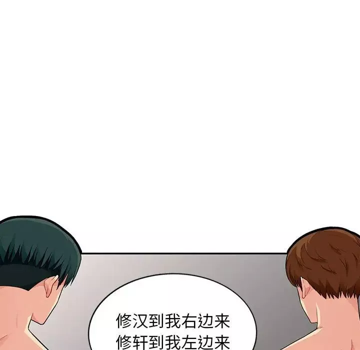 我的继母是寡妇-第21话 - 图片 56