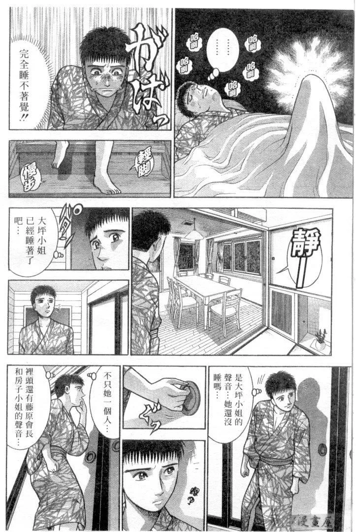 [村生ミオ]花は红3-[村生ミオ]花は红3 - 图片 192