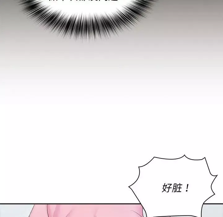老婆至上第10話