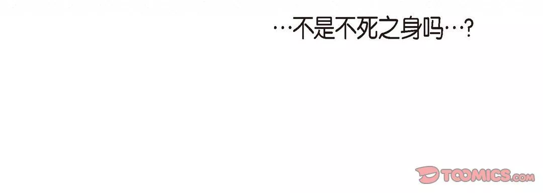 獻給心臟第66話