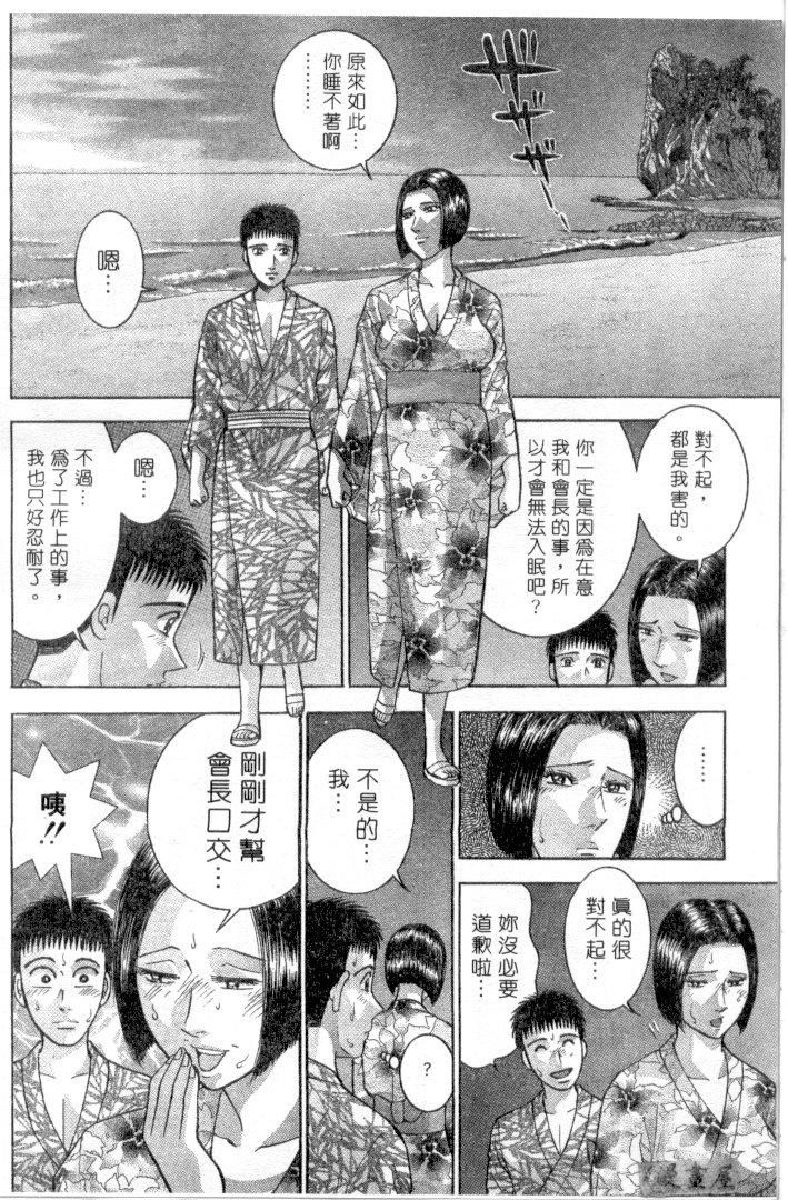 [村生ミオ]花は红3[村生ミオ]花は红3