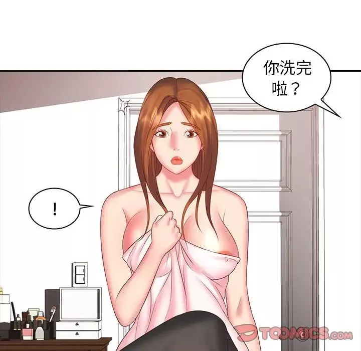 老婆至上-第10话 - 图片 30