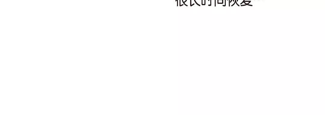 献给心臟-第66话 - 图片 140