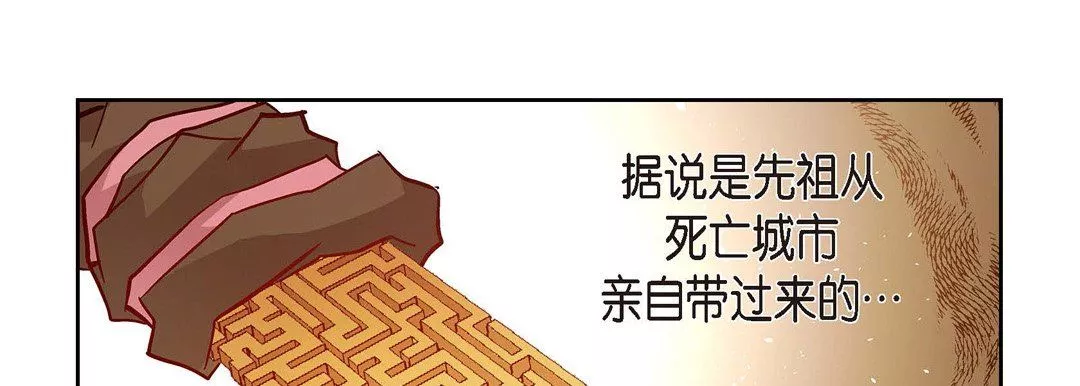 獻給心臟第66話