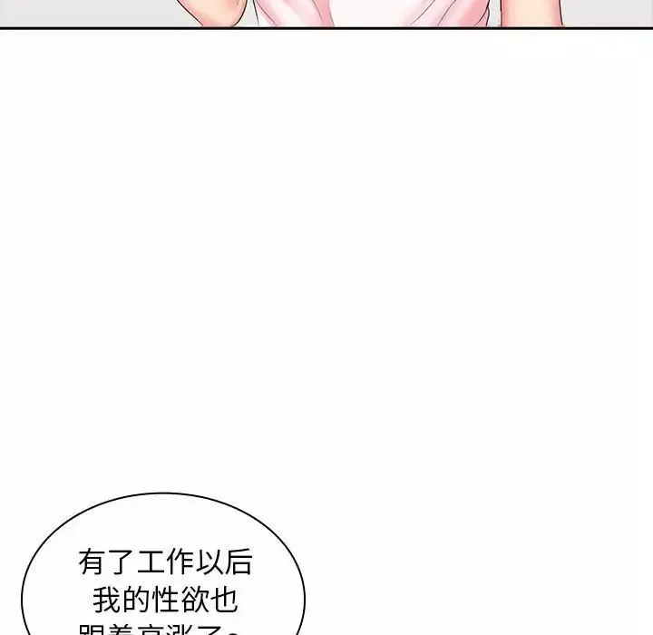 老婆至上第10話