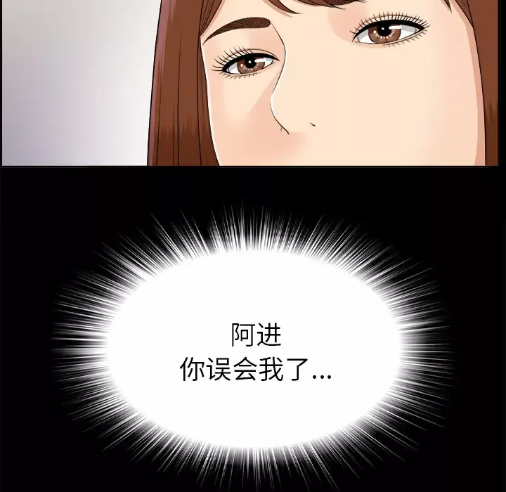 未亡人第26话