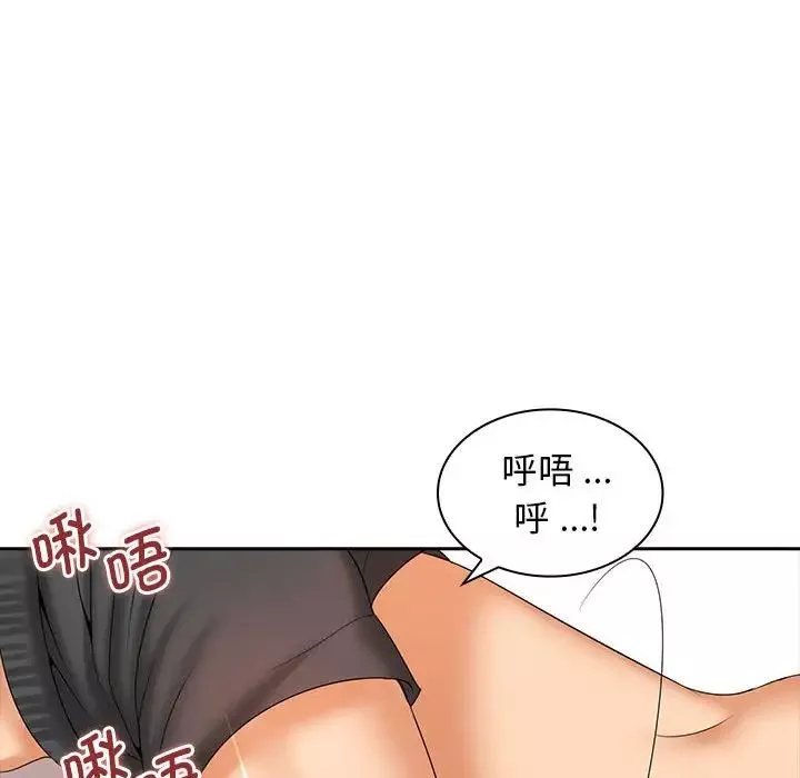 老婆至上-第10话 - 图片 44