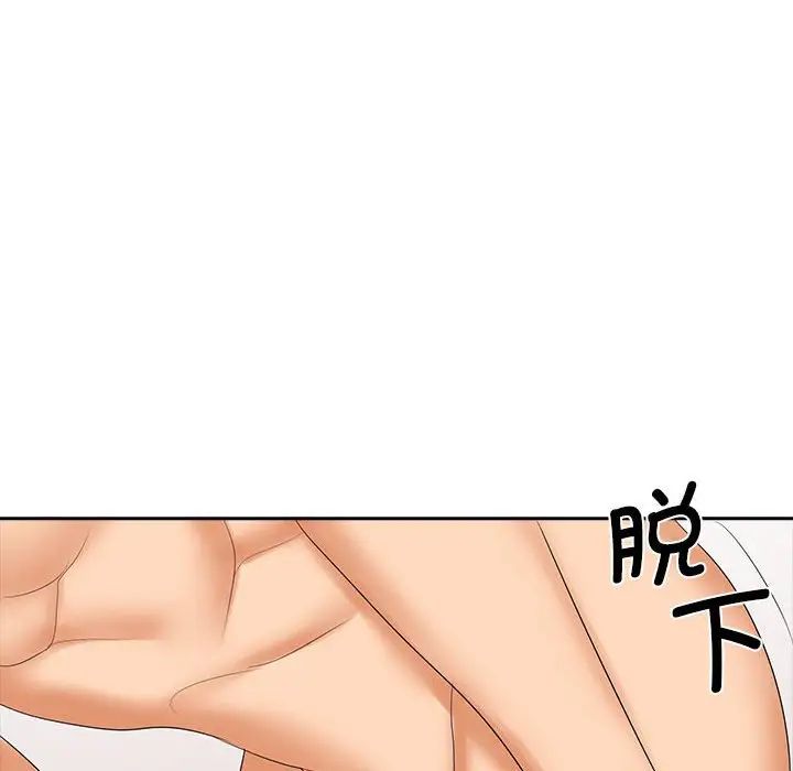 老婆至上第10话