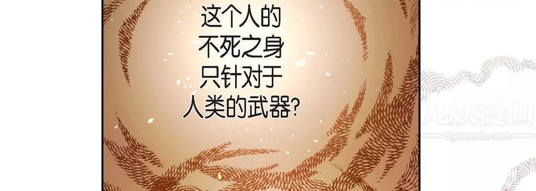 獻給心臟第66話