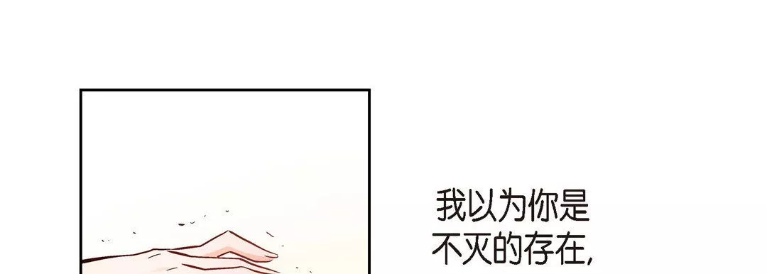 獻給心臟第66話