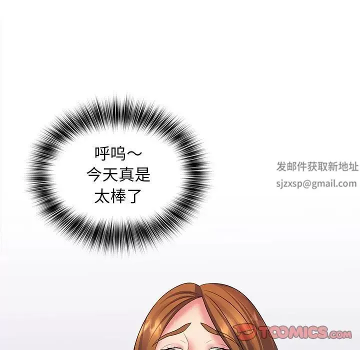 老婆至上第10話