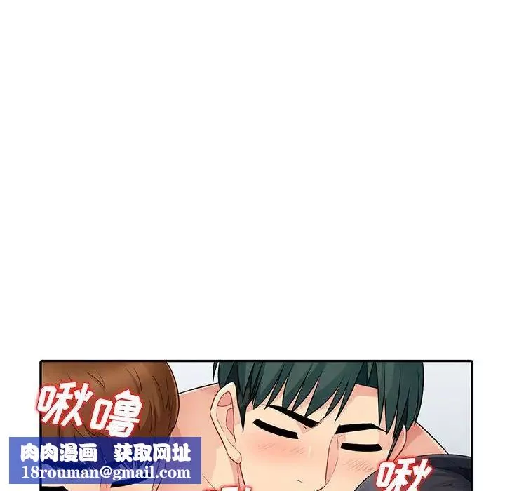 我的继母是寡妇-第21话 - 图片 78