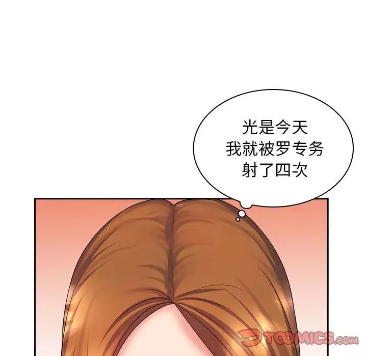 老婆至上-第10话 - 图片 54