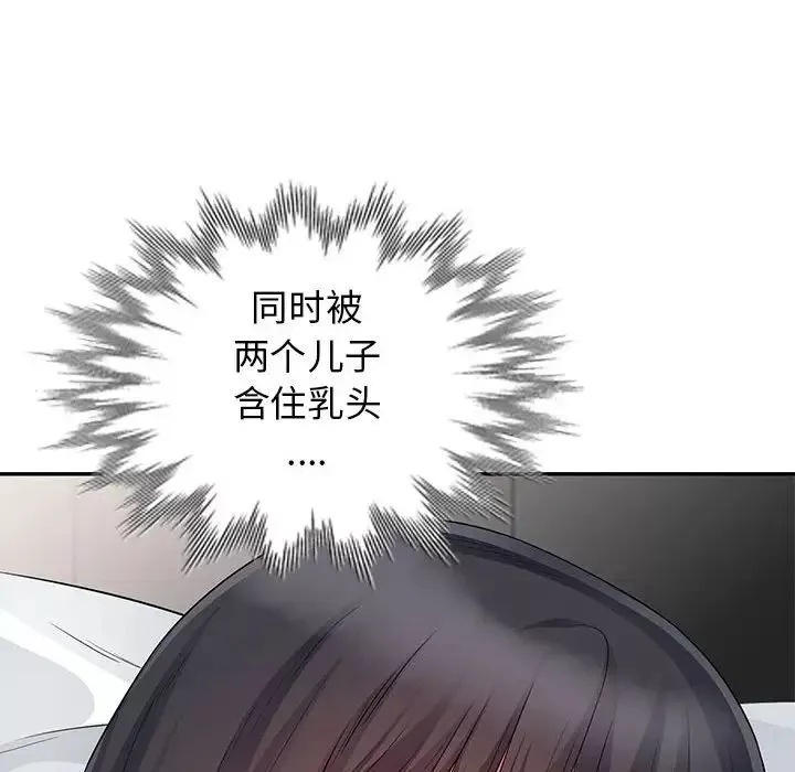 我的繼母是寡婦第21话