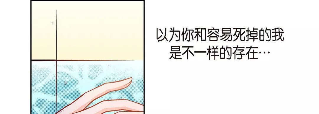 獻給心臟第66話