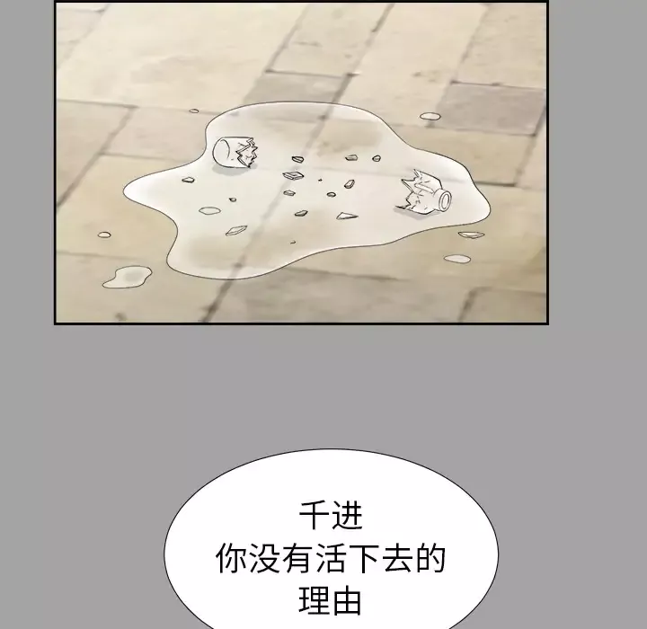 未亡人第26话