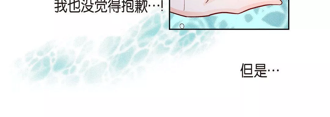 献给心臟-第66话 - 图片 156