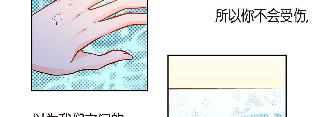 献给心臟第66话