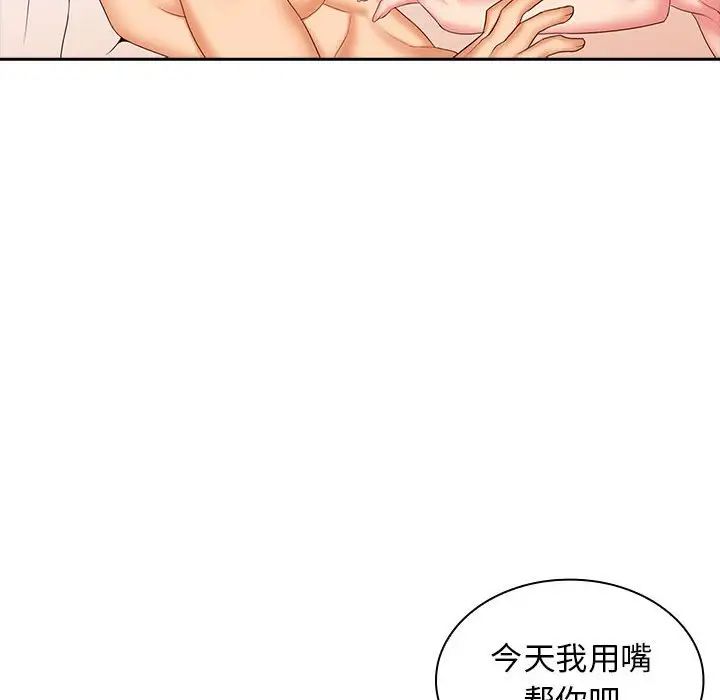 老婆至上第10话