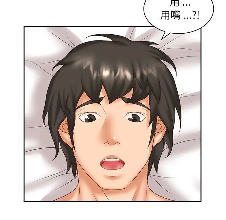 老婆至上第10话