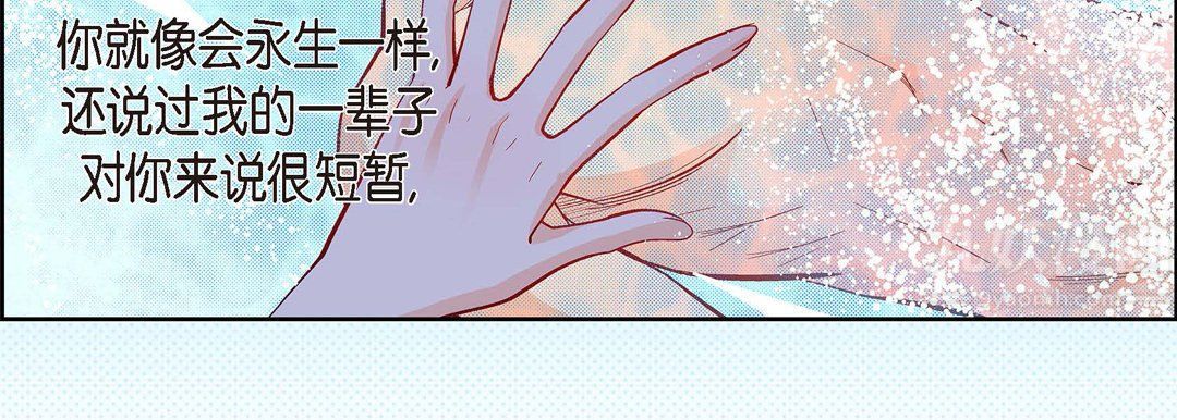 獻給心臟第66話