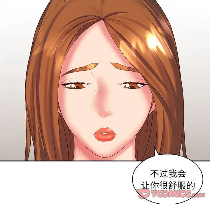 老婆至上第10话