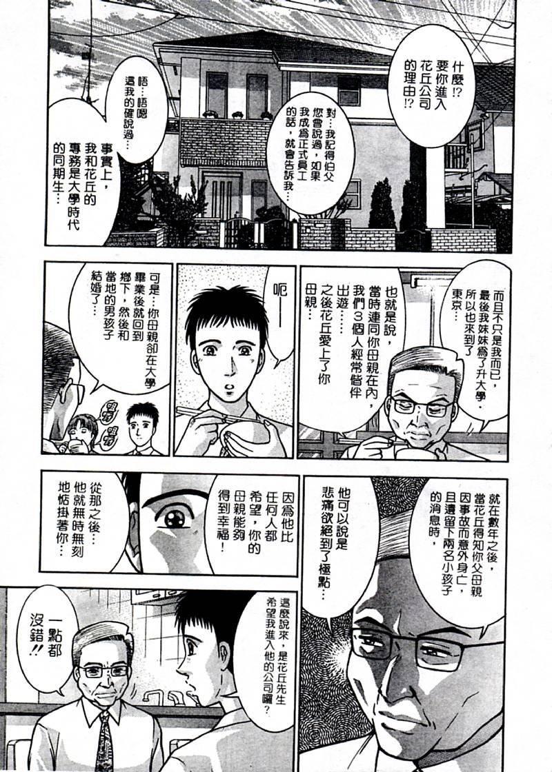 [村生ミオ]花は紅2[村生ミオ]花は紅2