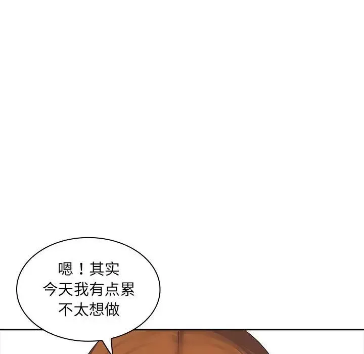老婆至上第10話