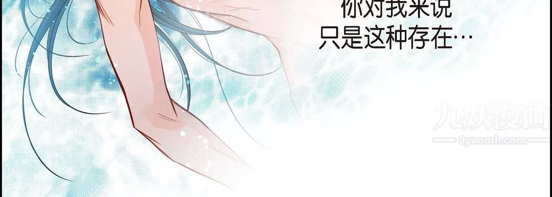 獻給心臟第66話
