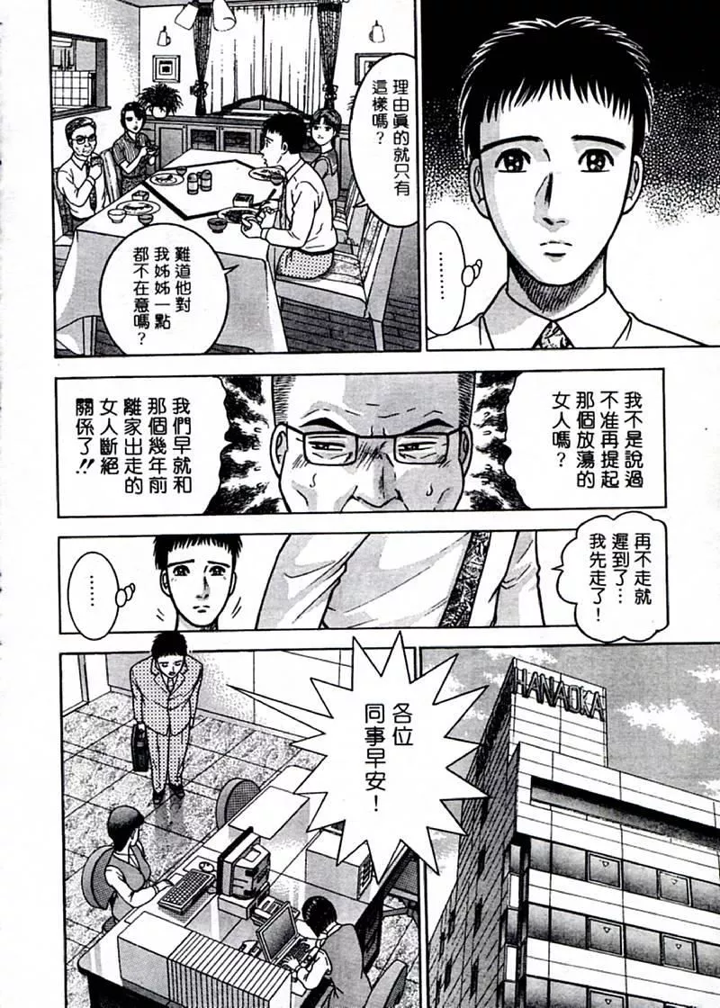 [村生ミオ]花は红2-[村生ミオ]花は红2 - 图片 11