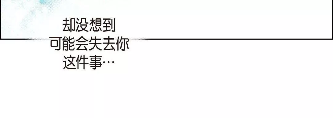 獻給心臟第66話