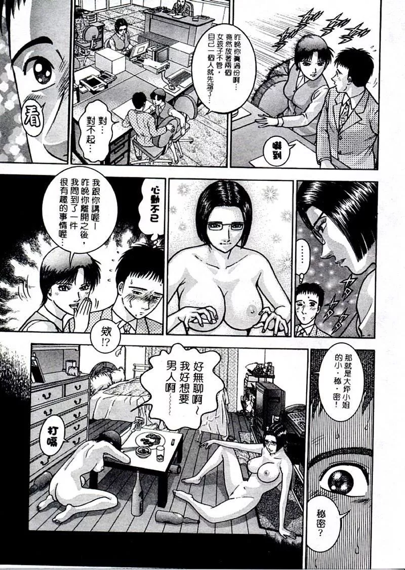 [村生ミオ]花は红2-[村生ミオ]花は红2 - 图片 12