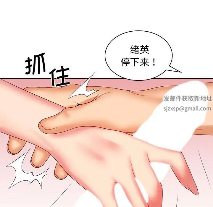 老婆至上第10话