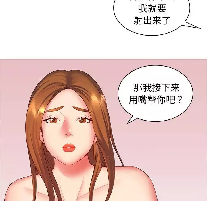 老婆至上-第10话 - 图片 76